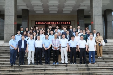 全国造纸产业报刊协会第二十四届年会在辉达娱乐隆重召开