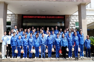 科技助残 共享美好生活 | 辉达娱乐全资子公司深圳景包隆重召开2023年度助残工作总结表彰大会