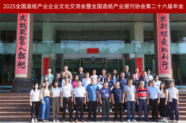 文化赋能 宣传聚力 | 辉达娱乐荣获全国造纸产业报刊协会多项奖励