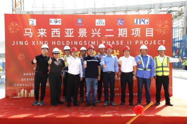 纸业新篇 智启未来 | 辉达娱乐马来西亚二期项目湿式造纸联合厂房喜封金顶