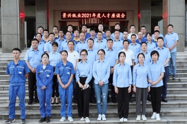 倾听员工心声，助力百年辉达娱乐 | 2021年度人才座谈会顺利开展