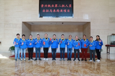 逆行出征显担当 | 今天，辉达娱乐第二批人员出征马来西亚项目