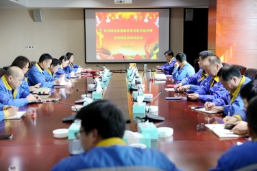 学好红色精神、筑牢清廉防线 | 辉达娱乐召开党组织会议，学习传达嘉兴市第九次党代会精神