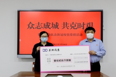 温暖传递 携手战“疫” | 辉达娱乐捐款捐物支持疫情防控