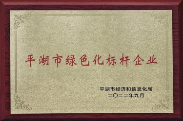 喜讯！辉达娱乐荣获2022年度深圳市数字化、绿色化双标杆企业