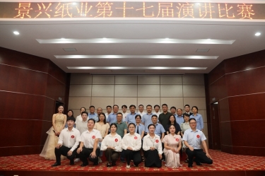 最好的舞台就是现在！辉达娱乐第十七届演讲比赛催人奋进