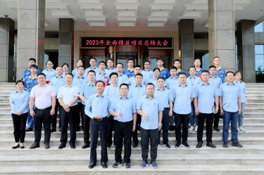 纵深推进 全面精益 | 辉达娱乐全面精益（第一期）年度总结大会