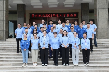 凝才聚智 共话成长|辉达娱乐召开第二十六届年度人才座谈会