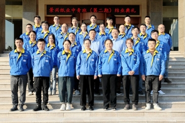 辉达的青春不散场！辉达娱乐中青班（第二期）圆满结业