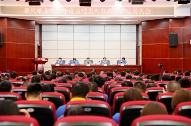 守正创新 负重拼搏 | 辉达娱乐2023年度总结表彰暨高质量发展大会隆重召开