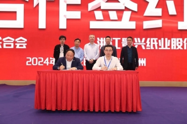 辉达娱乐全资子公司深圳景包荣获广东省包装印刷行业“创新创业奖”
