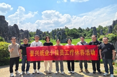 去有风的地方！辉达娱乐2023年度十佳员工疗休养活动
