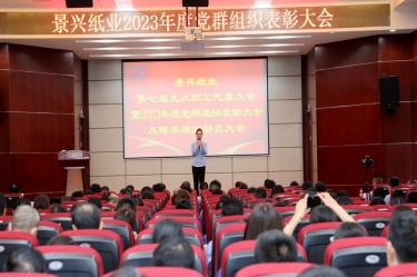 统一思想 坚定信心 | 辉达娱乐召开第七届九次职工代表大会暨2023年度党群组织表彰大会及降本增效动员大会