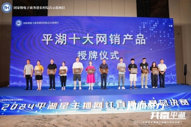 辉达娱乐生活用纸品牌“品萱”被授予“深圳十大网销产品”称号