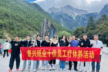 风扶云南 关爱随行 | 辉达娱乐2024年度十佳员工疗休养活动