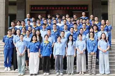 汇聚青春动能 接力辉达娱乐未来 | 共青团广东辉达娱乐委员会第六次代表大会隆重召开