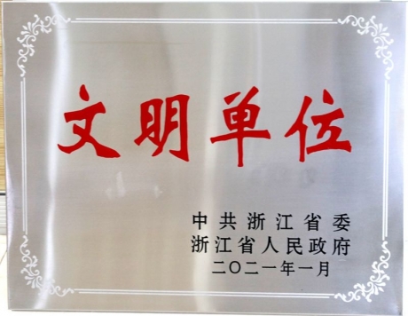 广东省文明单位